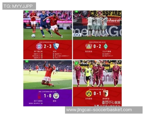 意甲激战曼城逆转拜仁全场沸腾瞬间解析与精彩回顾