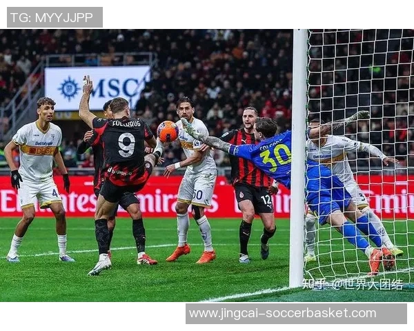 意甲激战莱比锡与AC米兰握手言和绝杀瞬间引发全场狂欢数据深度解析