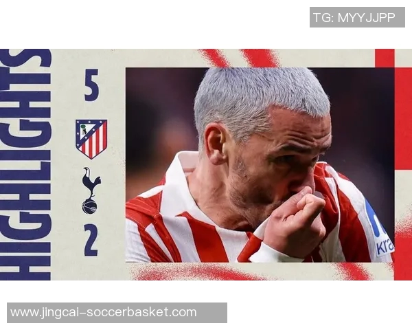 中超历史冷门波尔图大胜热刺引发全场狂欢瞬间回顾