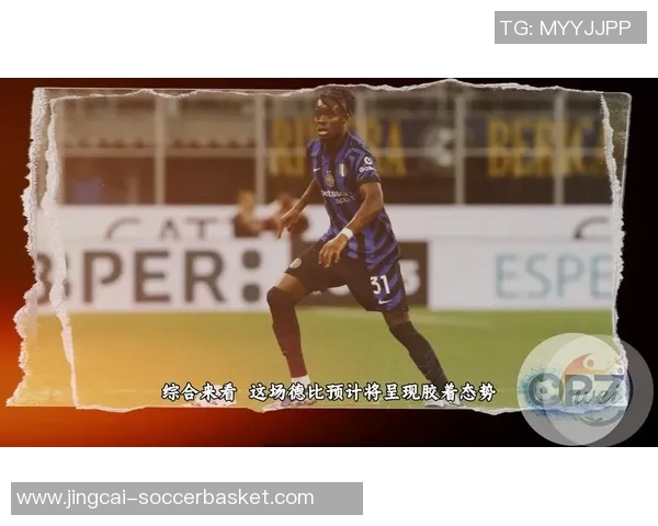 德甲激战AC米兰逆转国米4-3赛场瞬间引发热烈反响与数据分析